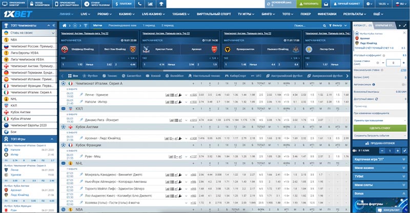 Официальный сайт 1xbet